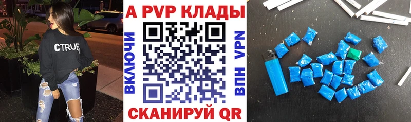 Альфа ПВП Соль  Железноводск 