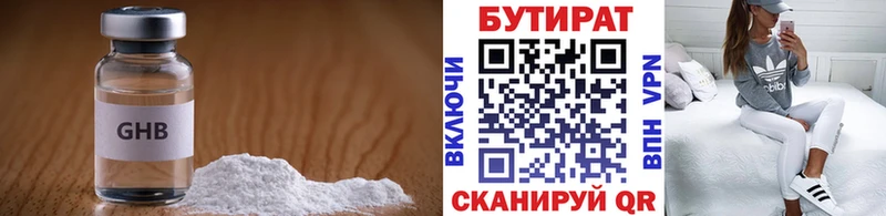 hydra как зайти Железноводск Бутират вода
