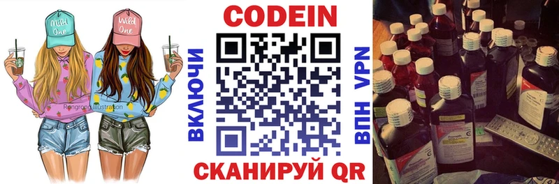гидра как зайти Железноводск Кодеиновый сироп Lean Purple Drank хочу наркоту