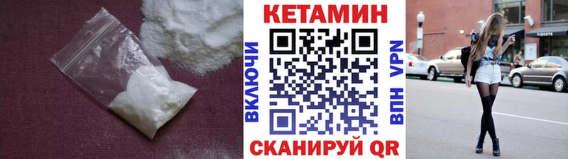 Кетамин VHQ  Железноводск 