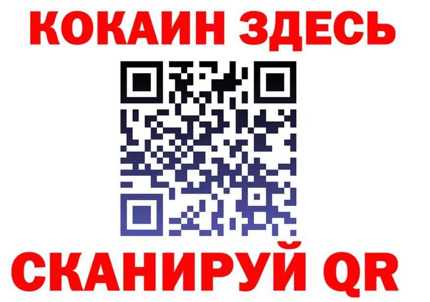 Кокаин 97% ТОР это KRAKEN Железноводск