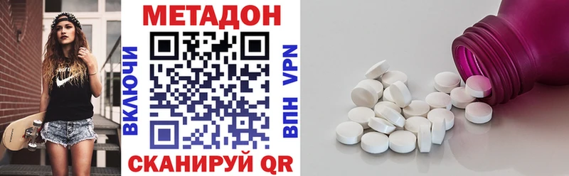 Метадон methadone Железноводск