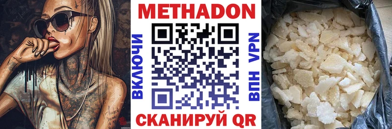 Метадон мёд  kraken зеркало  Железноводск  маркетплейс телеграм  сколько стоит 